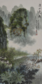 韩琦作品10 四尺整张《溪山逸趣》